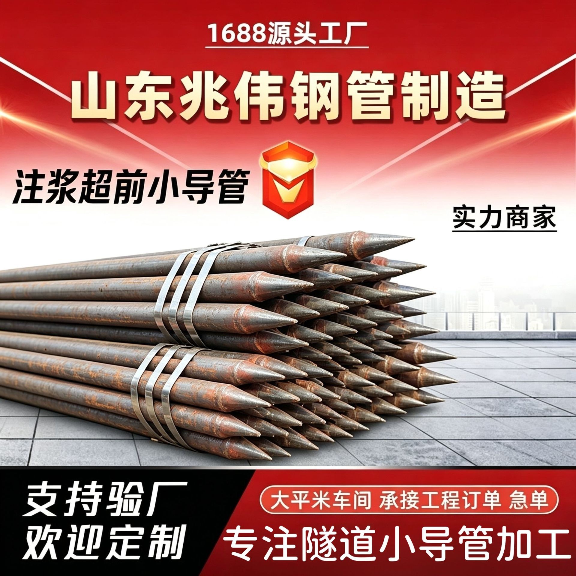 白城白城42超前小导管厂家｜隧道注浆锚管锁脚倒刺锁尖打孔加工